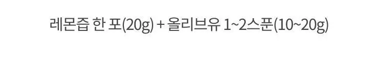 타이거모닝 레몬샷 그린클렌즈 20g 15개입 상세페이지 35