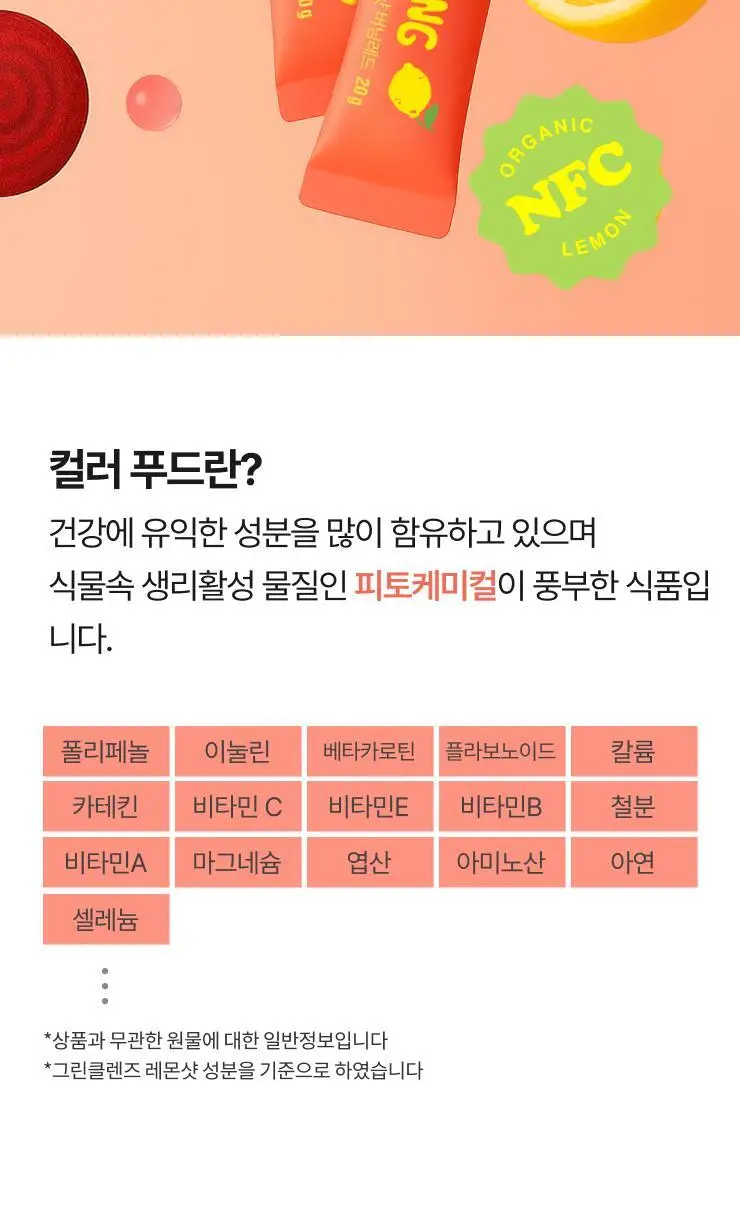 타이거모닝 레몬샷 버닝레드 20g 15개입 상세페이지 10