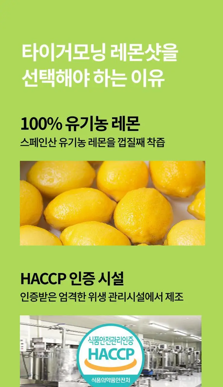 타이거모닝 레몬샷 버닝레드 20g 15개입 상세페이지 11