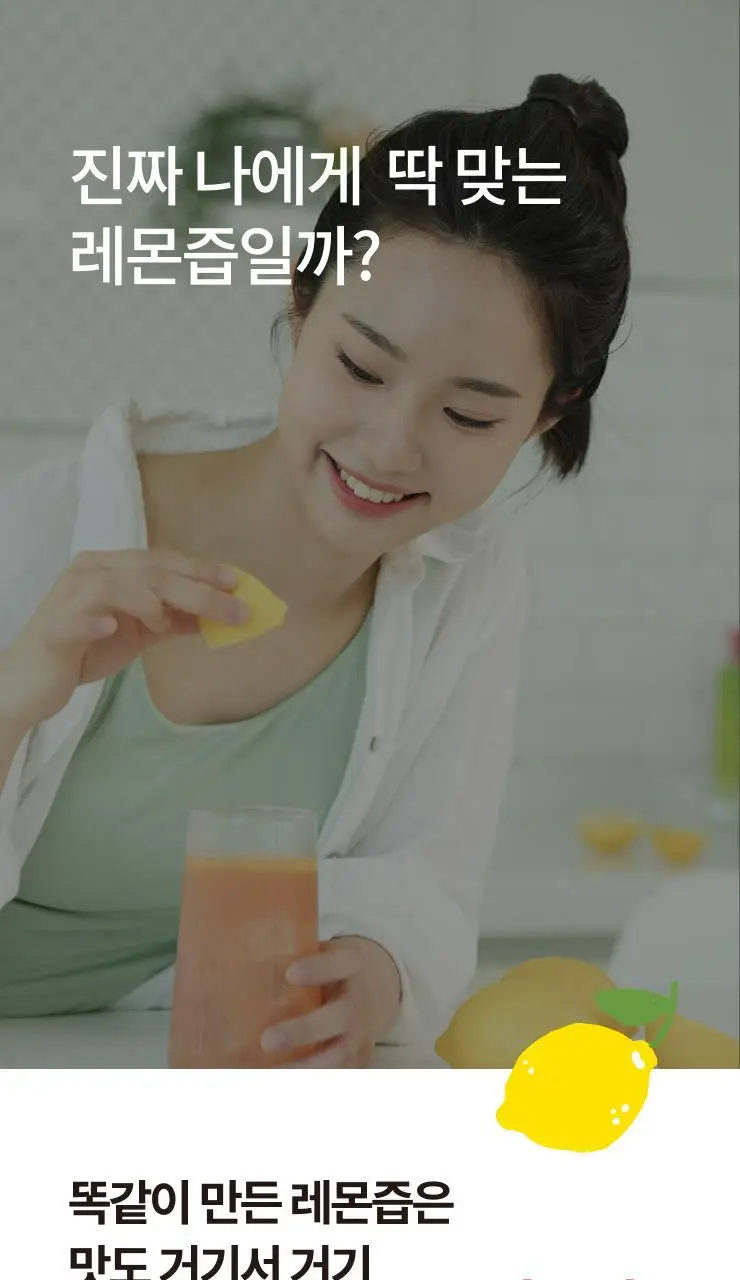 타이거모닝 레몬샷 버닝레드 20g 15개입 상세페이지 13