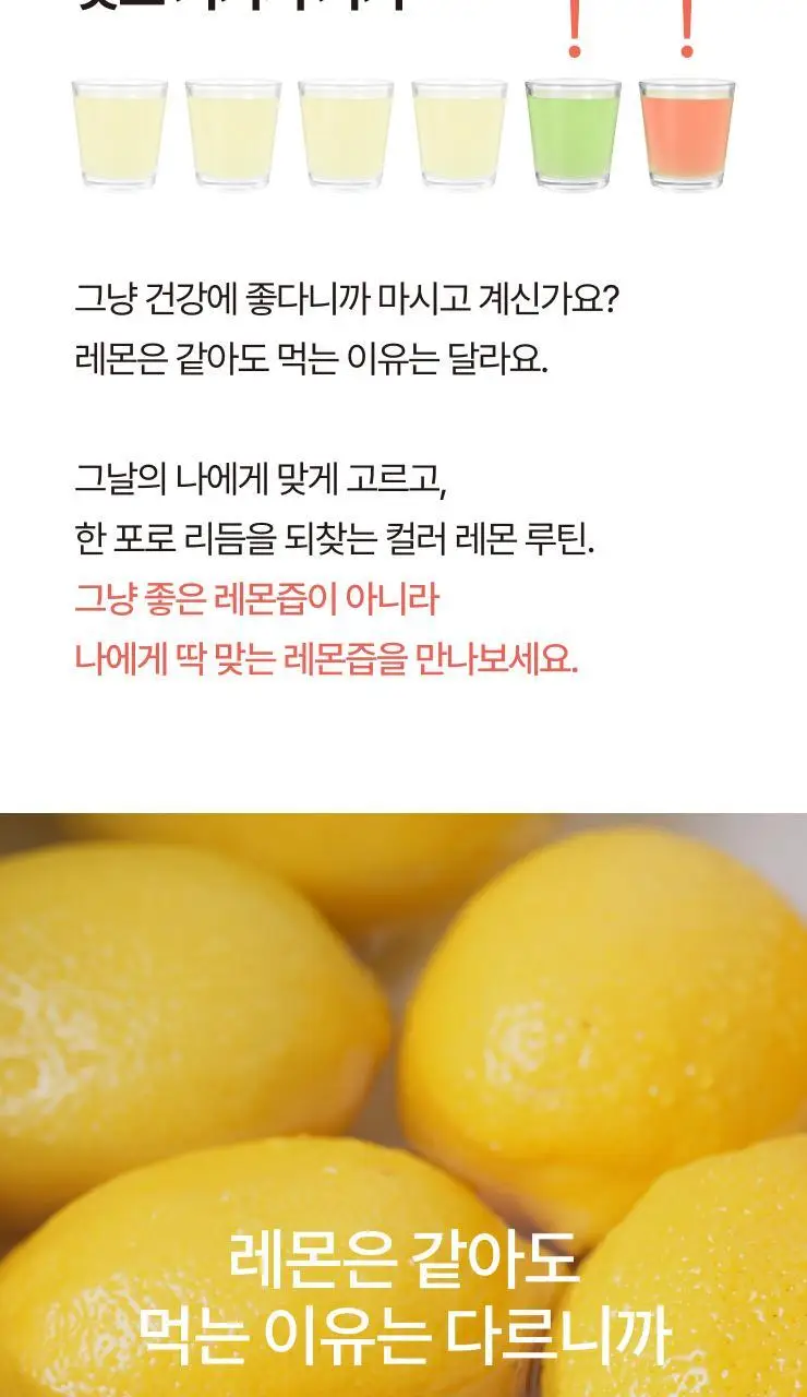 타이거모닝 레몬샷 버닝레드 20g 15개입 상세페이지 14