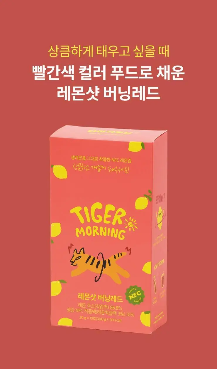 타이거모닝 레몬샷 버닝레드 20g 15개입 상세페이지 18