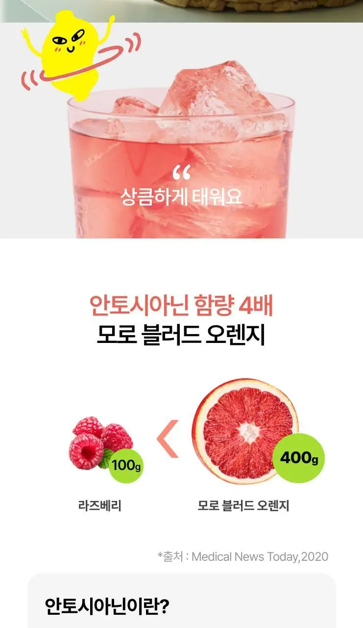 타이거모닝 레몬샷 버닝레드 20g 15개입 상세페이지 21