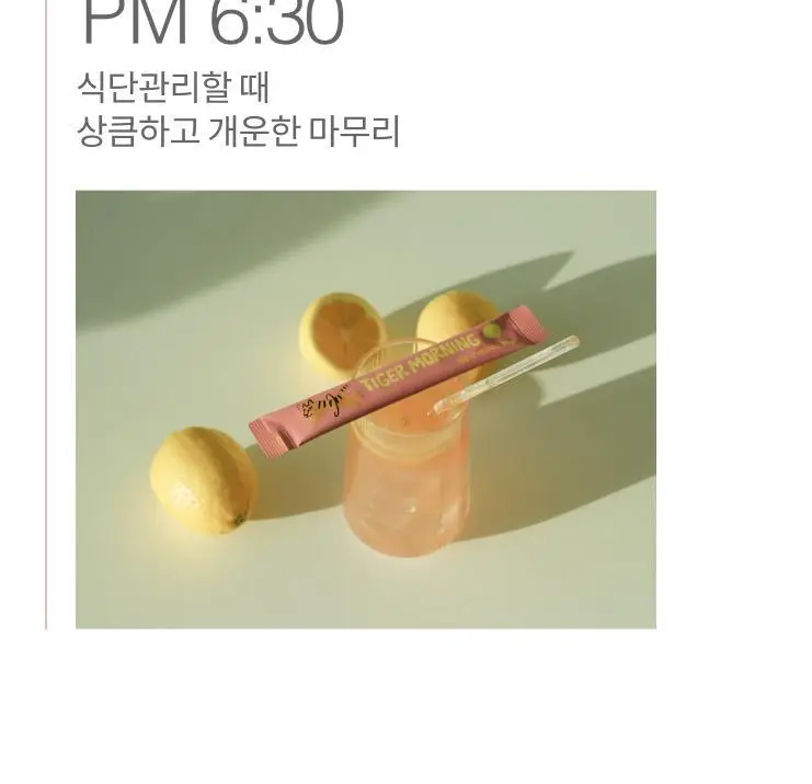 타이거모닝 레몬샷 버닝레드 20g 15개입 상세페이지 26