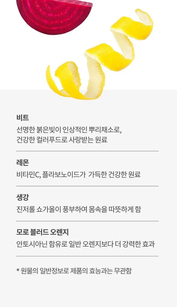 타이거모닝 레몬샷 버닝레드 20g 15개입 상세페이지 29