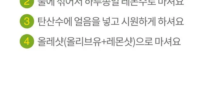 타이거모닝 레몬샷 버닝레드 20g 15개입 상세페이지 32