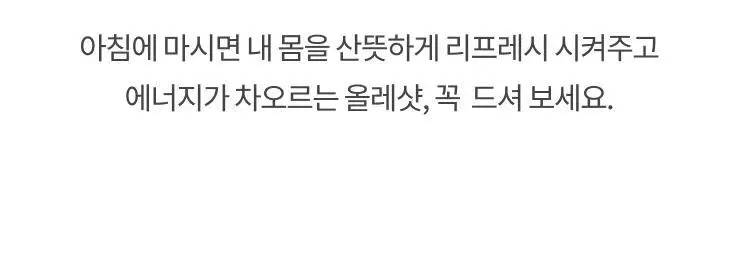 타이거모닝 레몬샷 버닝레드 20g 15개입 상세페이지 37