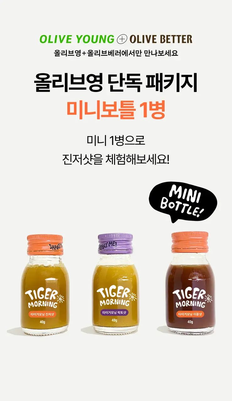 타이거모닝 미니보틀 40g 1병 3종 택1 상세페이지 2