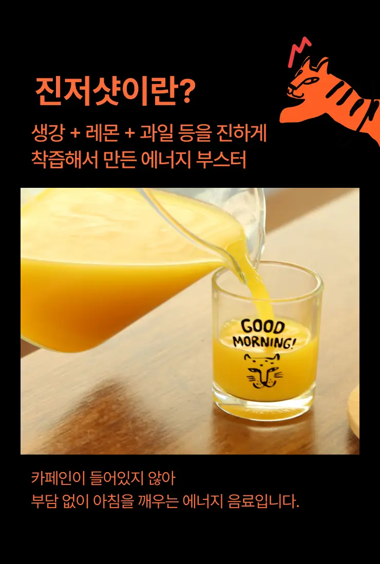 타이거모닝 미니보틀 40g 1병 3종 택1 상세페이지 5