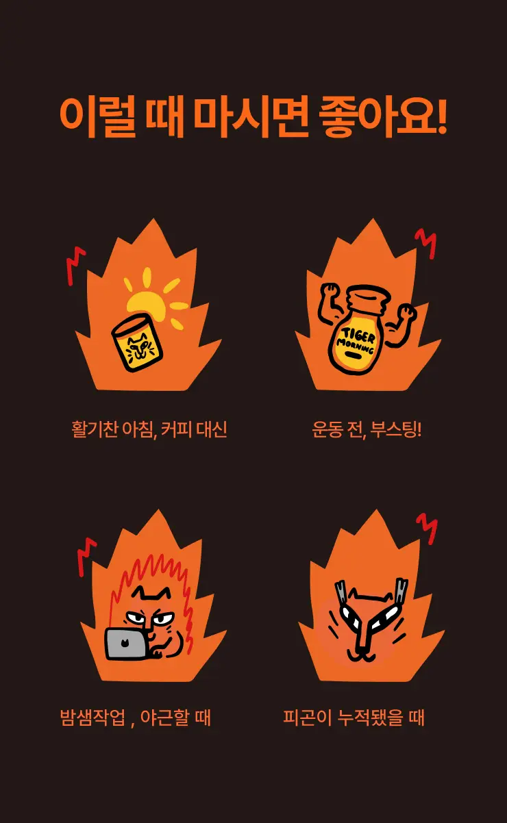 타이거모닝 미니보틀 40g 1병 3종 택1 상세페이지 12