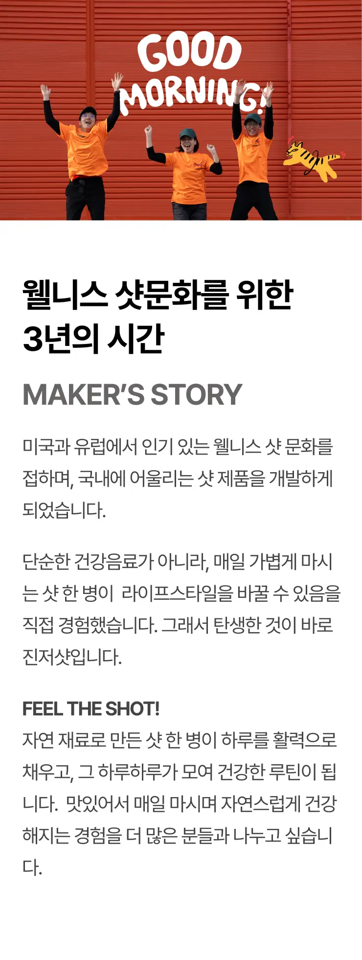 타이거모닝 미니보틀 40g 1병 3종 택1 상세페이지 15