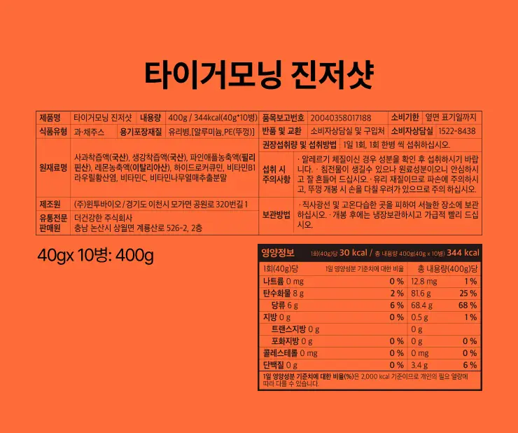 타이거모닝 미니보틀 40g 1병 3종 택1 상세페이지 16