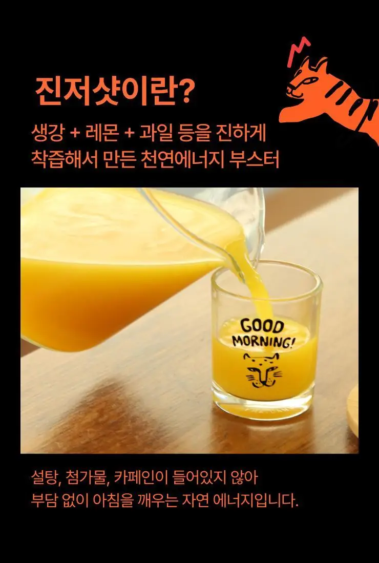 타이거모닝 미니보틀 40g 10병 3종 택1 상세페이지 7