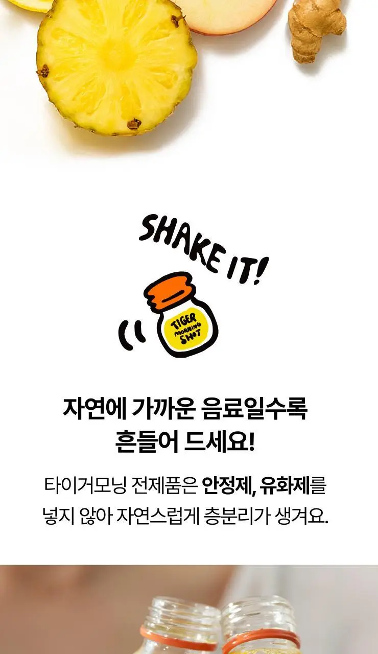 타이거모닝 미니보틀 40g 10병 3종 택1 상세페이지 9