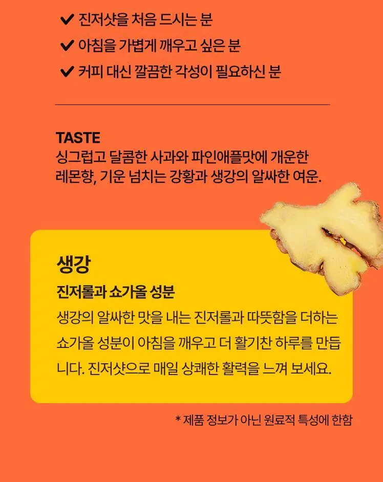 타이거모닝 미니보틀 40g 10병 3종 택1 상세페이지 12