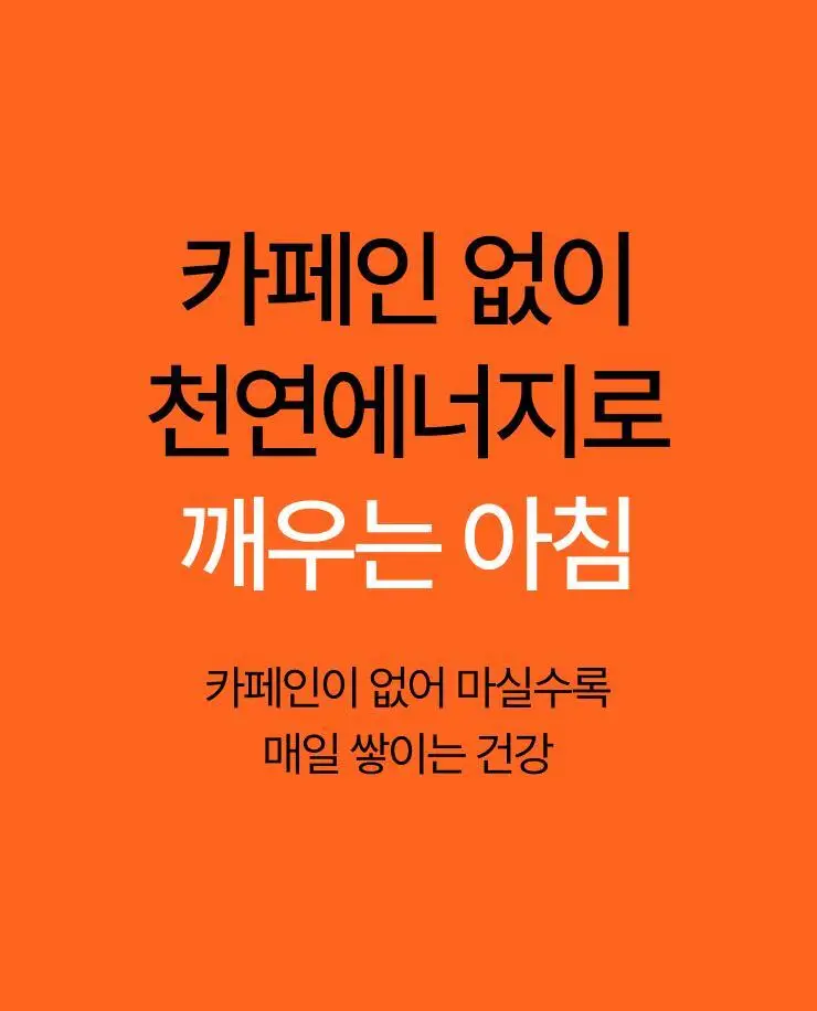 타이거모닝 미니보틀 40g 10병 3종 택1 상세페이지 24