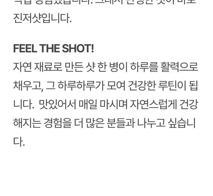 타이거모닝 미니보틀 40g 10병 3종 택1 상세페이지 26