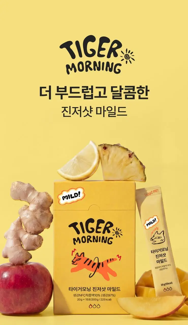 타이거모닝 진저샷 마일드 스틱 20g 1개입 상세페이지 3