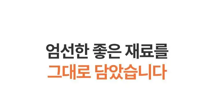 타이거모닝 진저샷 마일드 스틱 20g 1개입 상세페이지 7