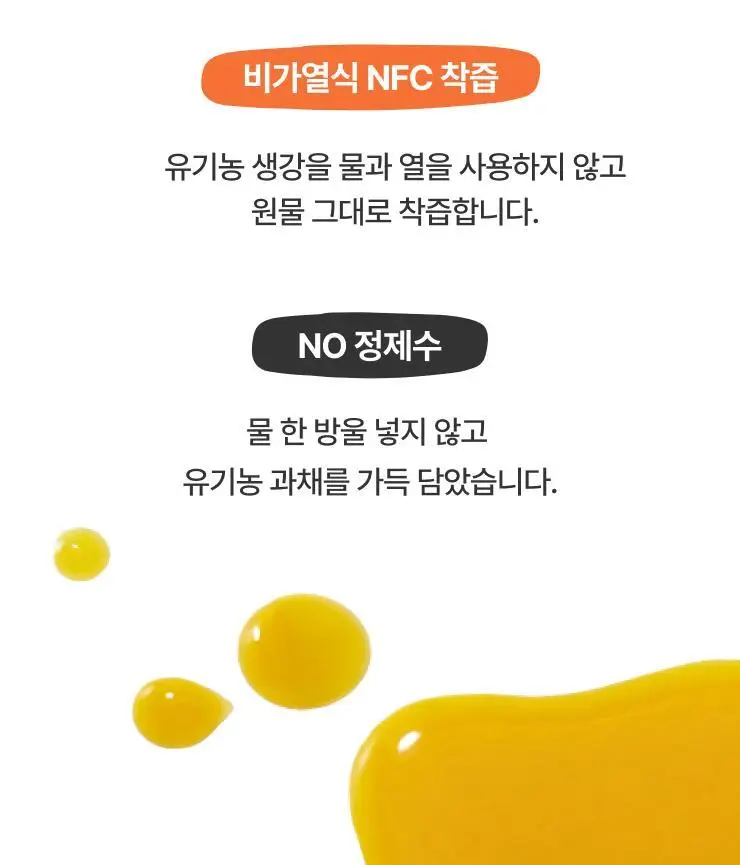 타이거모닝 진저샷 마일드 스틱 20g 1개입 상세페이지 9
