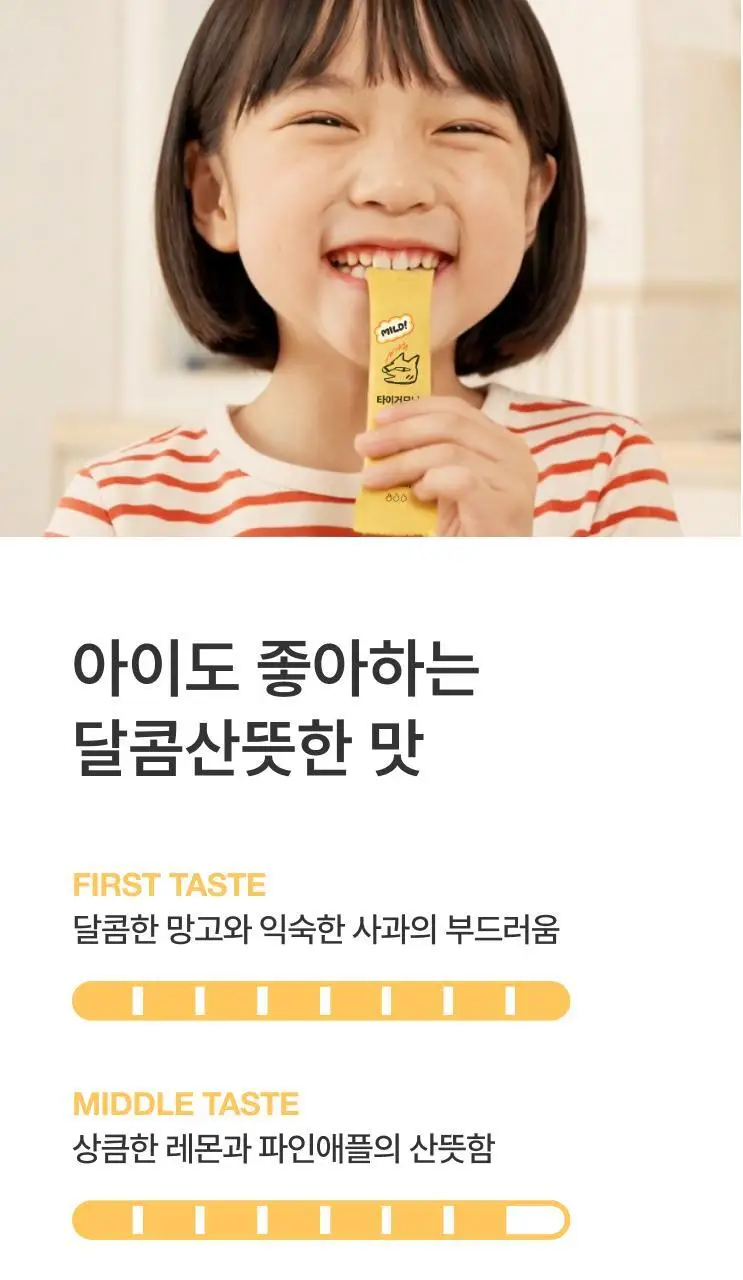 타이거모닝 진저샷 마일드 스틱 20g 1개입 상세페이지 13