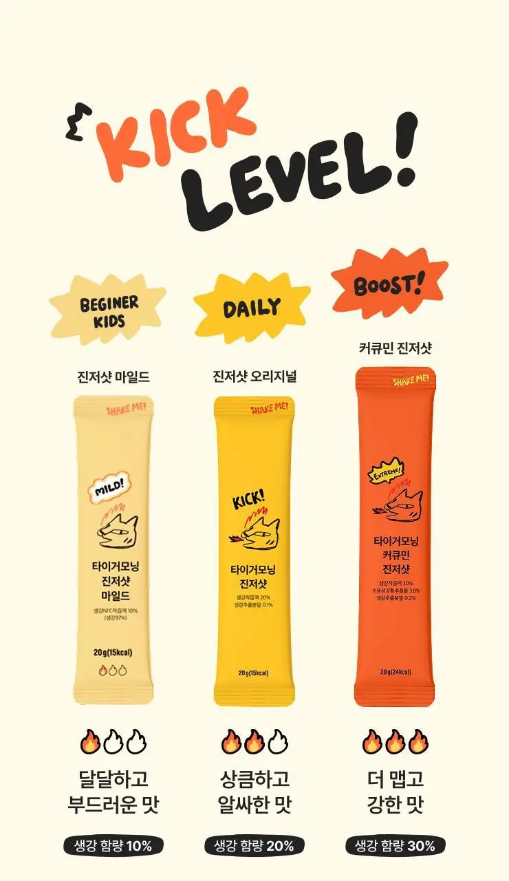 타이거모닝 진저샷 마일드 스틱 20g 1개입 상세페이지 17