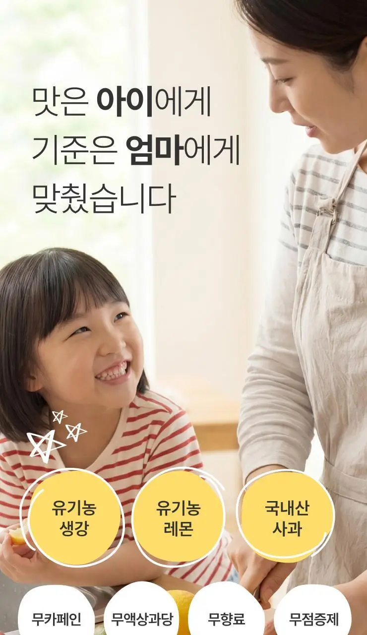타이거모닝 진저샷 마일드 스틱 20g 1개입 상세페이지 19