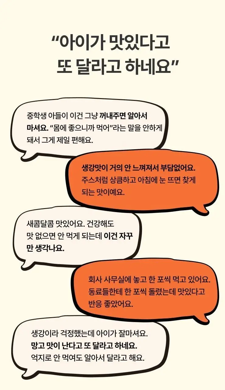 타이거모닝 진저샷 마일드 스틱 20g 1개입 상세페이지 21
