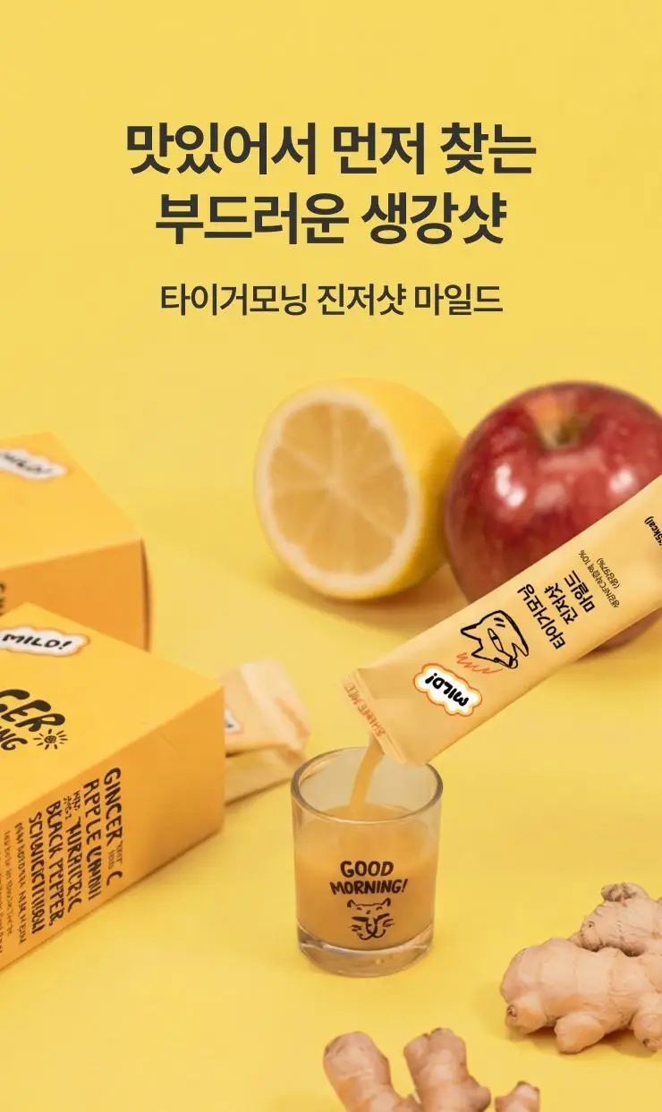 타이거모닝 진저샷 마일드 스틱 20g 1개입 상세페이지 30