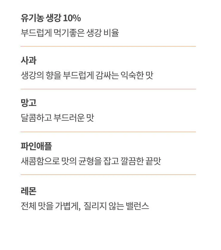 타이거모닝 진저샷 마일드 스틱 20g 15개입 상세페이지 12