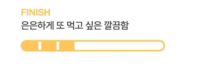 타이거모닝 진저샷 마일드 스틱 20g 15개입 상세페이지 14