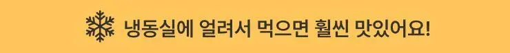 타이거모닝 진저샷 마일드 스틱 20g 15개입 상세페이지 16