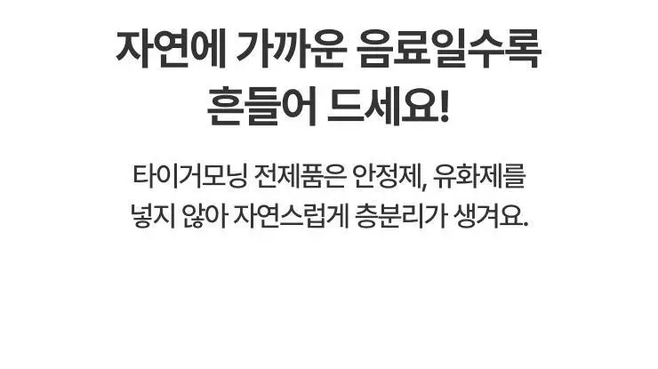 타이거모닝 진저샷 마일드 스틱 20g 15개입 상세페이지 27