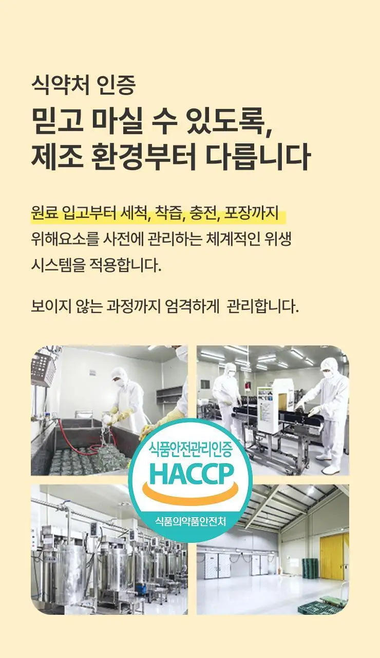 타이거모닝 진저샷 마일드 스틱 20g 15개입 상세페이지 31