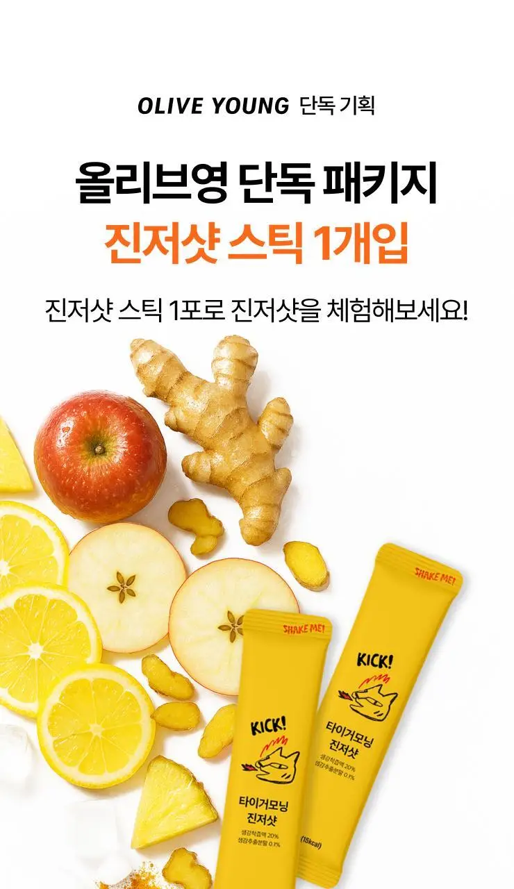 타이거모닝 진저샷 스틱 20g 1개입 상세페이지 5