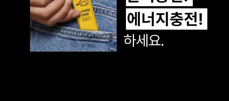 타이거모닝 진저샷 스틱 20g 1개입 상세페이지 9