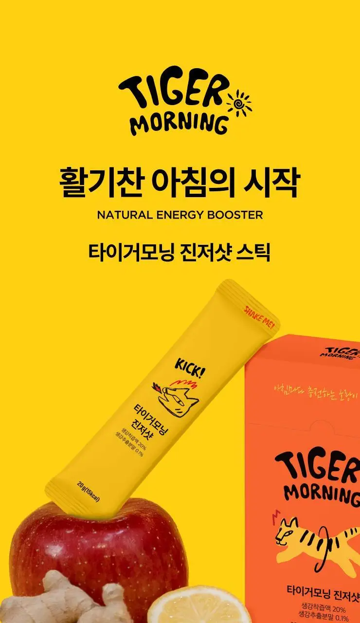 타이거모닝 진저샷 스틱 20g 1개입 상세페이지 10