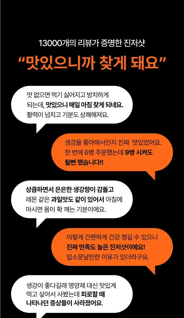 타이거모닝 진저샷 스틱 20g 1개입 상세페이지 18