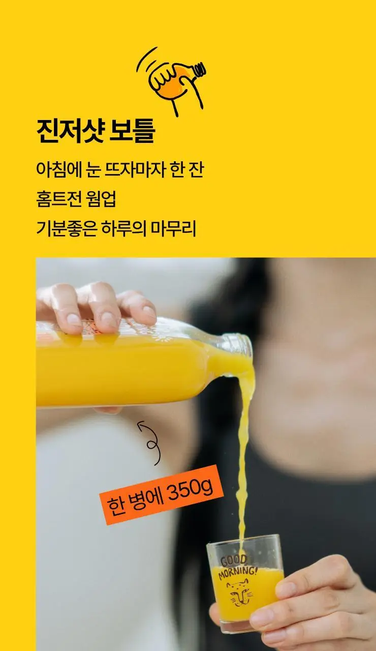 타이거모닝 진저샷 스틱 20g 1개입 상세페이지 22