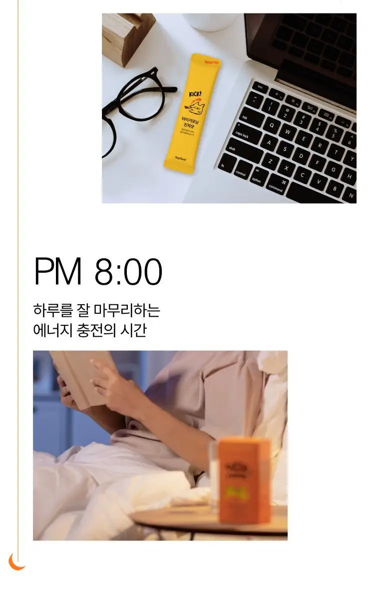 타이거모닝 진저샷 스틱 20g 1개입 상세페이지 39