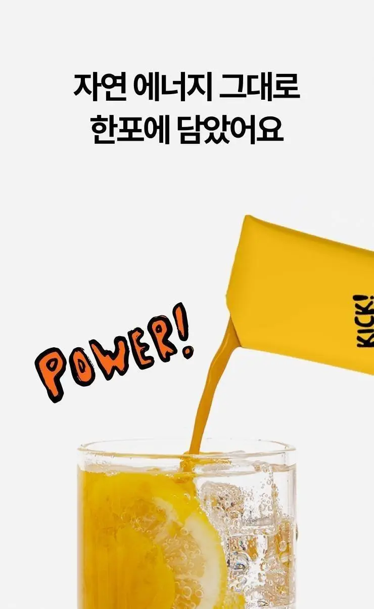 타이거모닝 진저샷 스틱 20g 1개입 상세페이지 40