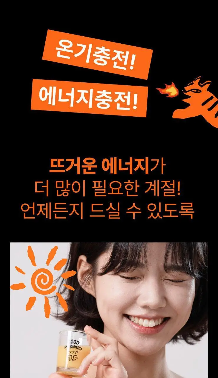 타이거모닝 진저샷 스틱 20g 15개입 상세페이지 5