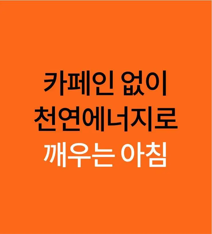 타이거모닝 진저샷 스틱 20g 15개입 상세페이지 15