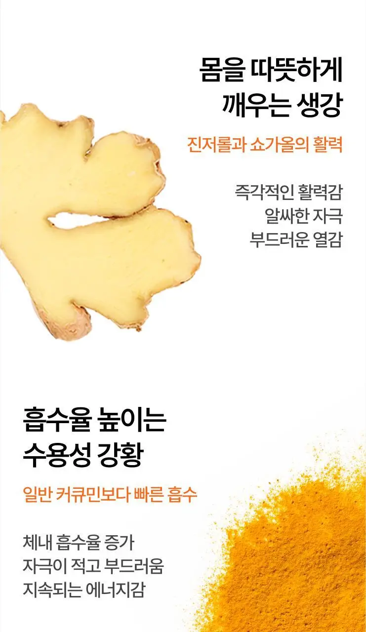 타이거모닝 진저샷 스틱 20g 15개입 상세페이지 28