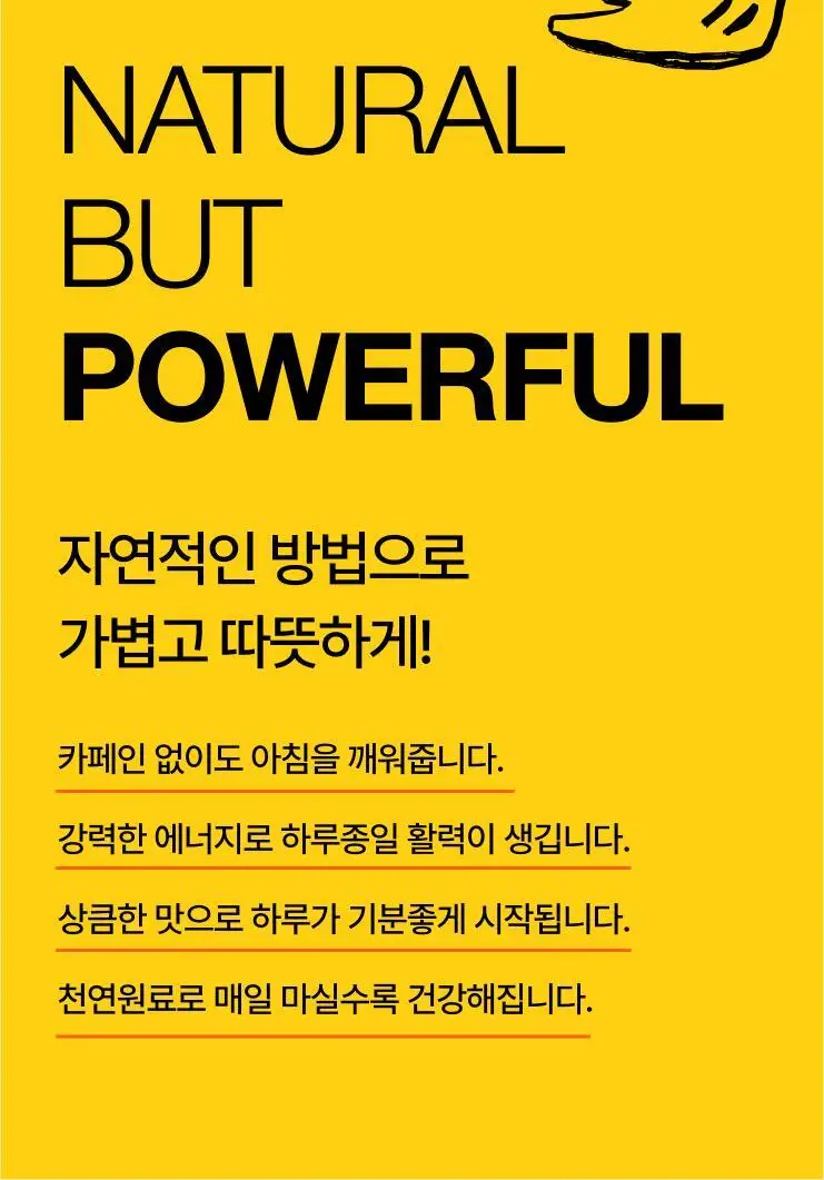 타이거모닝 진저샷 스틱 20g 15개입 상세페이지 31