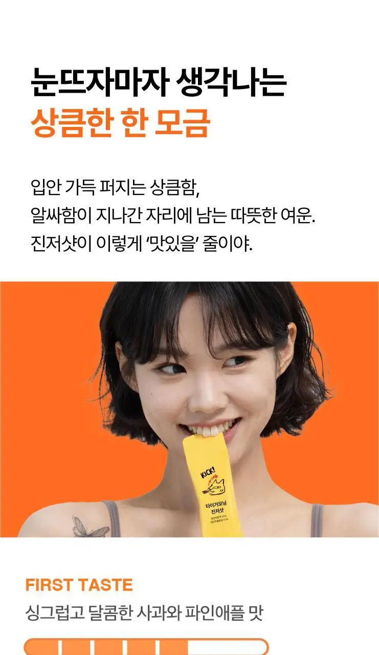 타이거모닝 진저샷 스틱 20g 15개입 상세페이지 32