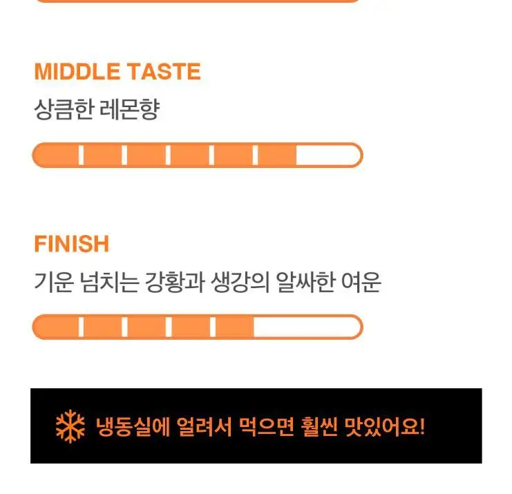타이거모닝 진저샷 스틱 20g 15개입 상세페이지 33