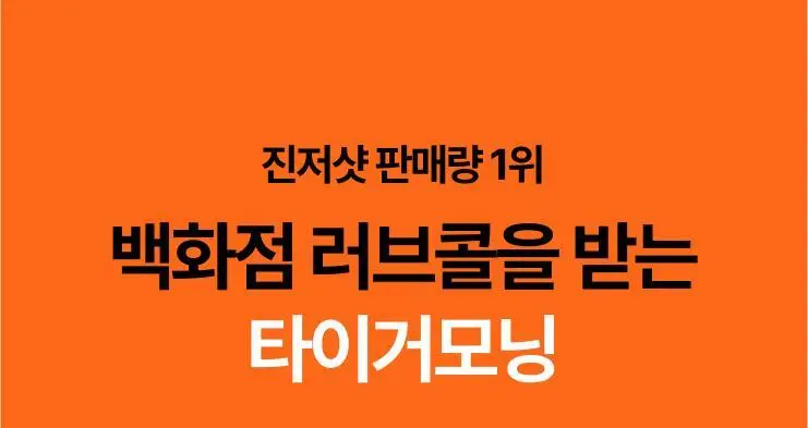 타이거모닝 진저샷 350ml 상세페이지 4