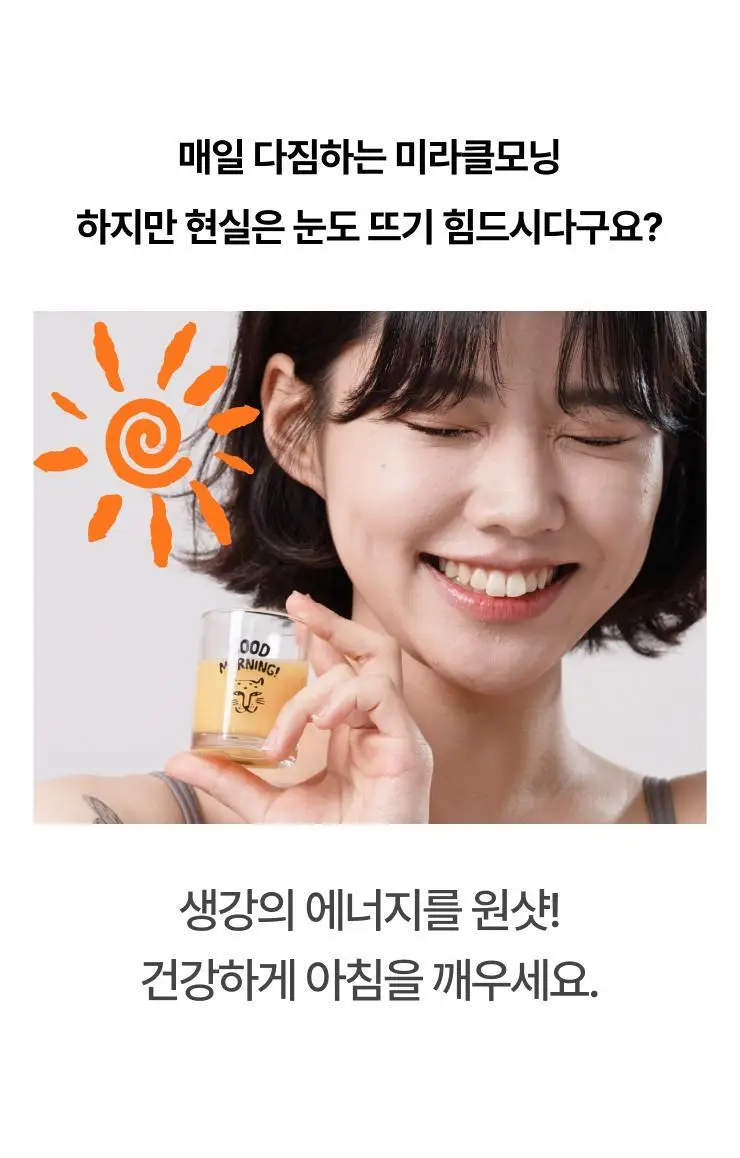 타이거모닝 진저샷 350ml 상세페이지 9