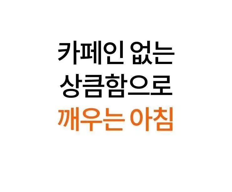 타이거모닝 진저샷 350ml 상세페이지 17